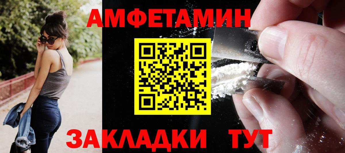 Красноуфимск  Амфетамин 98%  АМФЕТАМИН  Вход с VPN 