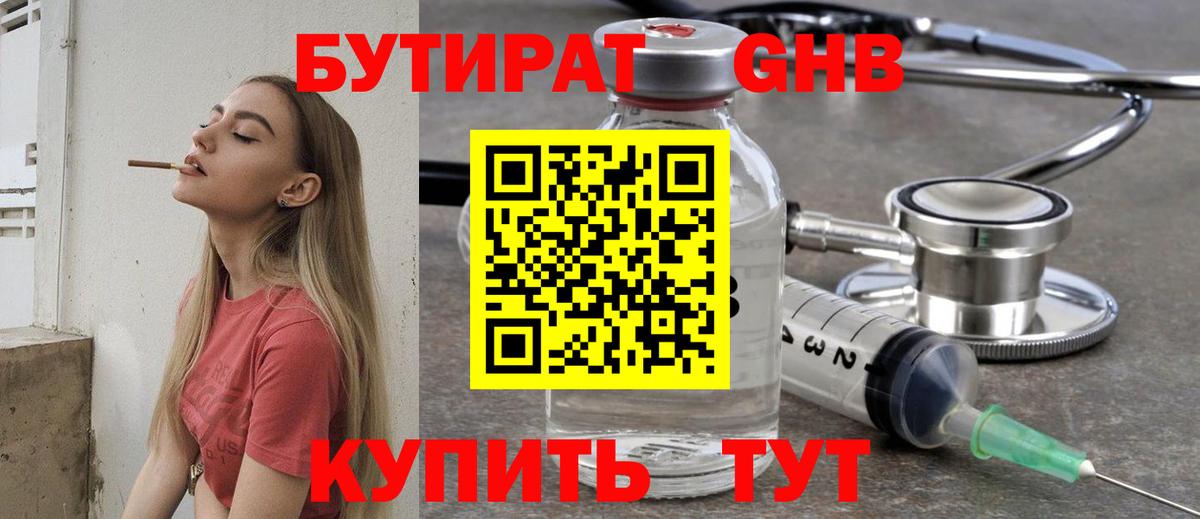 БУТИРАТ оксана Красноуфимск