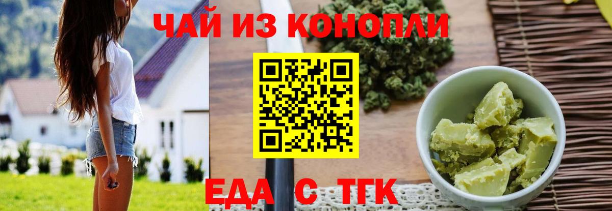 Красноуфимск  Cannafood конопля  Вход с VPN 