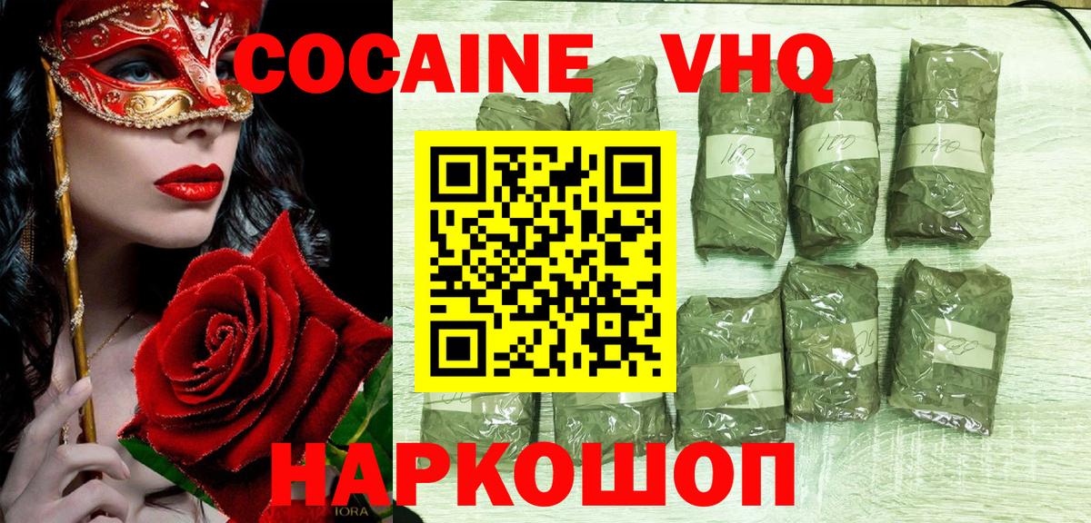 Кокаин FishScale Красноуфимск