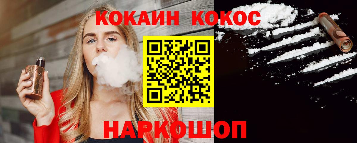 Cocaine Перу  COCAIN 97%  Вход с VPN  COCAIN  Красноуфимск 