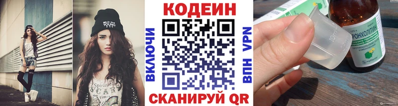 Кодеин Purple Drank  kraken сайт  Красноуфимск 
