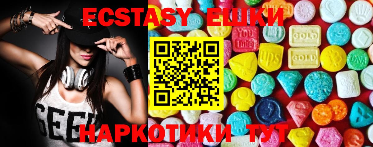 Экстази 300 mg Красноуфимск