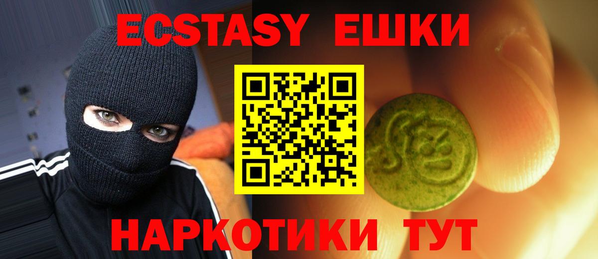Ecstasy таблы  Экстази ешки  Красноуфимск  ЭКСТАЗИ  купить   Вход с VPN 