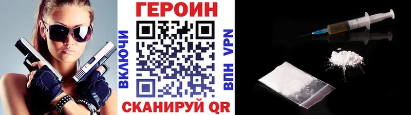 МЕГА tor  даркнет сайт  Красноуфимск  ГЕРОИН Heroin 