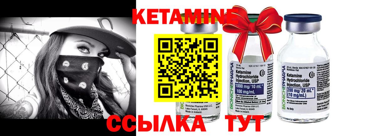 КЕТАМИН ketamine  Вход с VPN  Красноуфимск  КЕТАМИН ketamine 