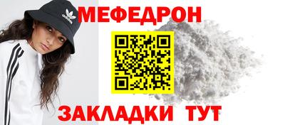 мефедрон Гатчина