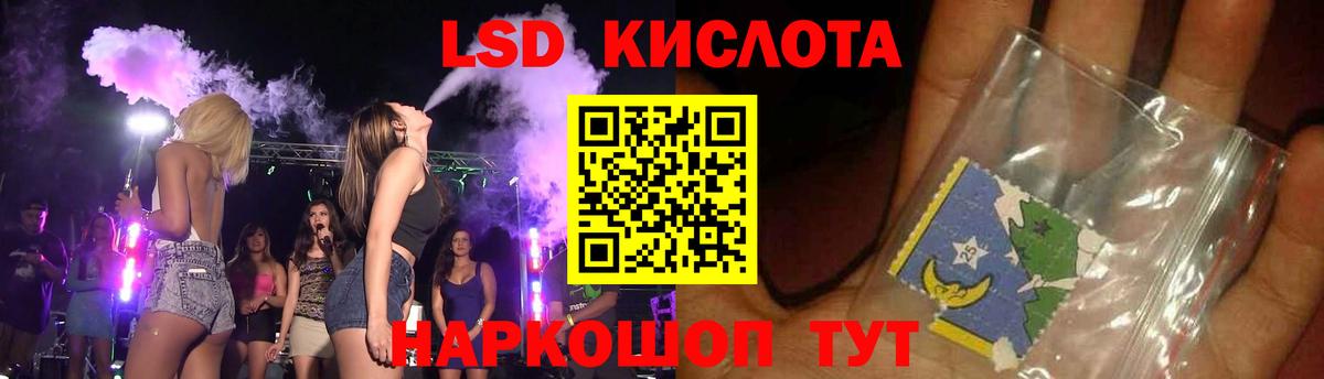 LSD-25 экстази кислота  Вход с VPN  Лсд 25 экстази кислота  Красноуфимск 