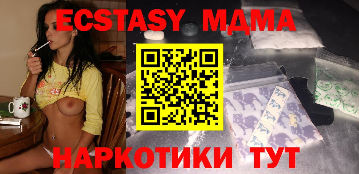 МДМА VHQ Красноуфимск
