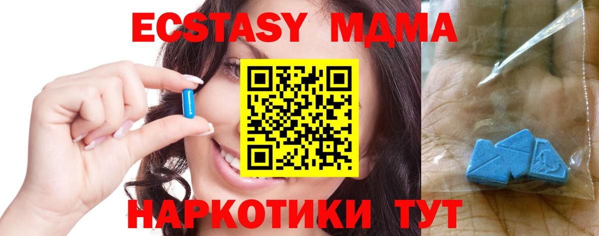 MDMA VHQ  Вход с VPN  MDMA  Красноуфимск  MDMA молли 