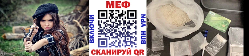 МЯУ-МЯУ кристаллы Красноуфимск