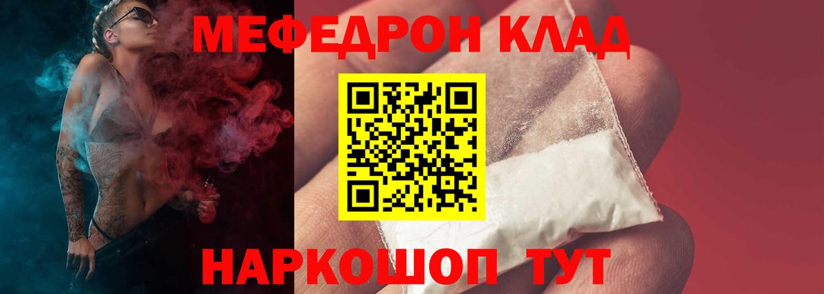 Меф mephedrone  МЕФ кристаллы  Красноуфимск  где купить наркоту  Вход с VPN  Меф 