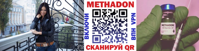 МЕТАДОН methadone  Красноуфимск 