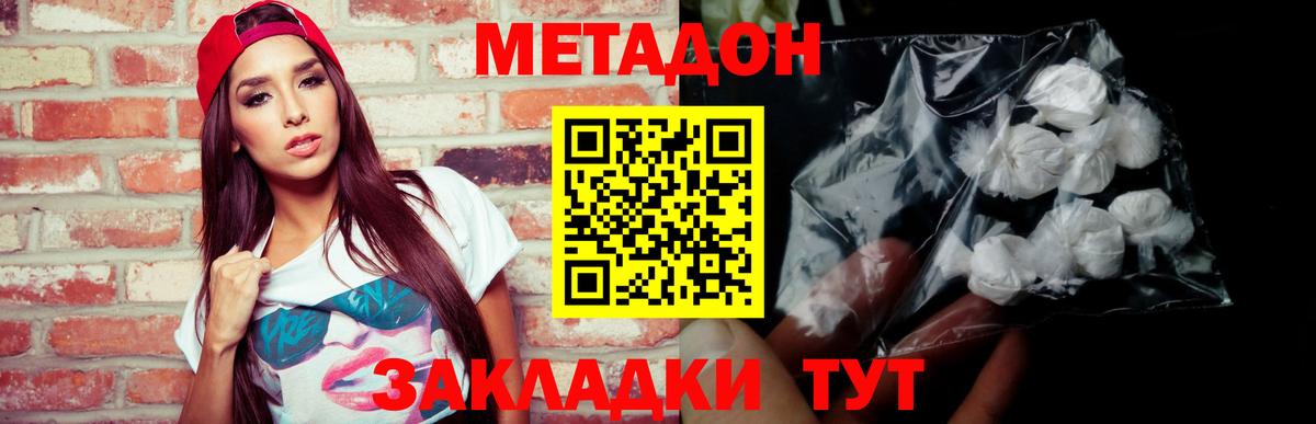 МЕТАДОН мёд Красноуфимск