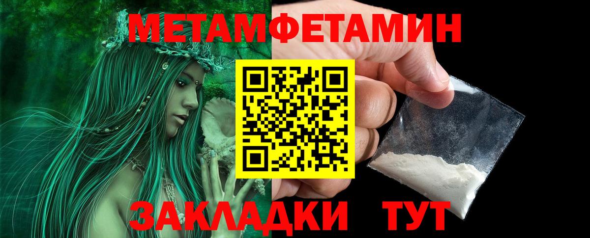 Первитин винт Красноуфимск