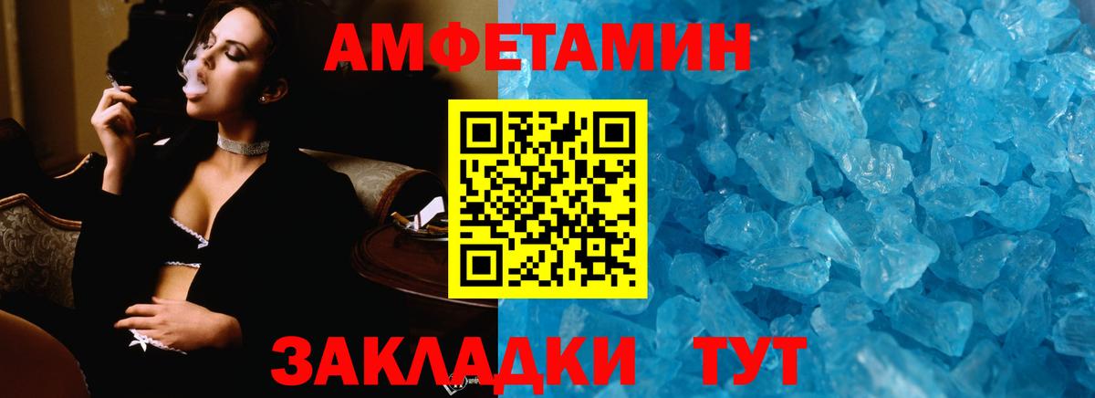 Красноуфимск  МЕТАМФЕТАМИН витя  Вход с VPN  МЕТАМФЕТАМИН витя 