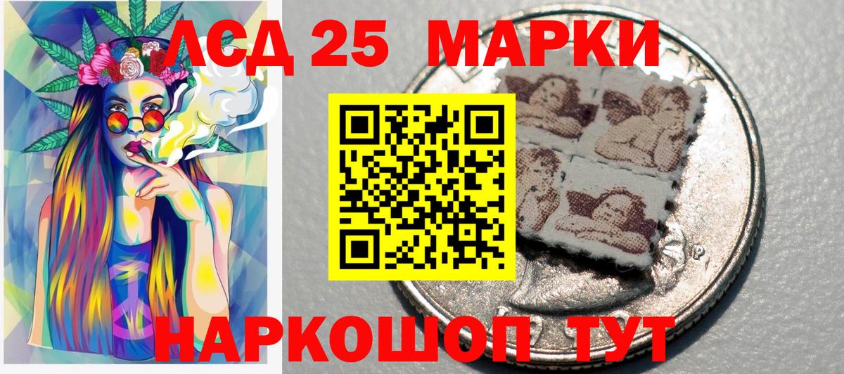 Наркотические марки 1,5мг Красноуфимск