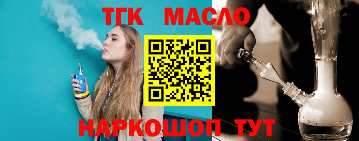 ТГК жижа Красноуфимск