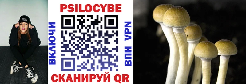 Псилоцибиновые грибы мухоморы  shop состав  Красноуфимск 